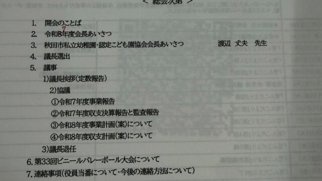 ブログを更新しました。